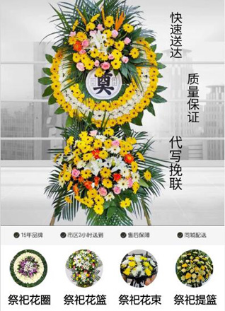 浙江省丽水景宁县英川镇叶坪头村花圈代送